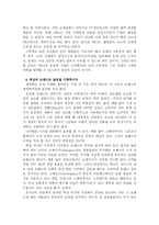 [브랜드전략]최상의 브랜드가 가져야 할 조건 분석-5