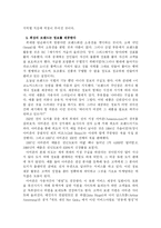 [브랜드전략]최상의 브랜드가 가져야 할 조건 분석-6
