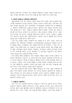 [브랜드전략]최상의 브랜드가 가져야 할 조건 분석-7
