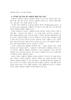 [브랜드전략]최상의 브랜드가 가져야 할 조건 분석-8