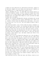 [독서감상문]‘종의 기원’을 읽고서-2