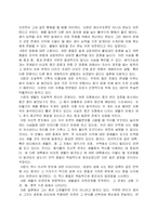 [독서감상문]‘종의 기원’을 읽고서-3