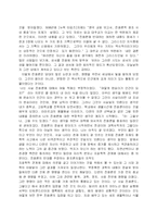 [독서감상문]‘종의 기원’을 읽고서-5
