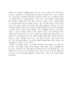 [독서감상문]‘종의 기원’을 읽고서-6