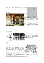 [한국의 미]한국의 미에 관한 분석 조사및 견해-5
