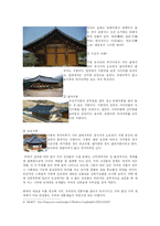 [한국의 미]한국의 미에 관한 분석 조사및 견해-6