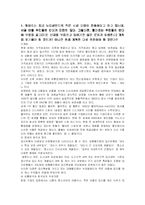 [마케팅원론, 사례보고서, 월마트]월마트 사례 보고서-1