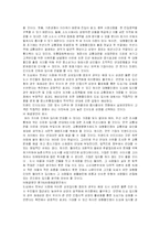 [마케팅원론, 사례보고서, 월마트]월마트 사례 보고서-2