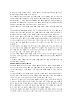[마케팅원론, 사례보고서, 월마트]월마트 사례 보고서-4