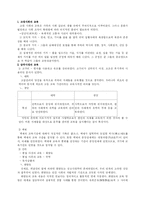 [사범][교육사]한국교육사-1