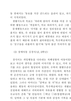 [사범][특수교육]특수교육 이론, 운영사례, 지도안-5