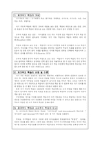 [사범][교수학습이론]자기주도학습-1