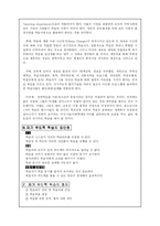 [사범][교수학습이론]자기주도학습-3