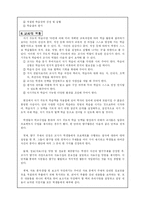 [사범][교수학습이론]자기주도학습-4