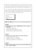 [사범][교수학습이론]자기주도학습-5