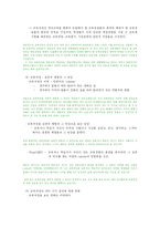 [사범][교육학]교육과정의 개념-5