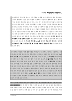 [사범][교육]교육공학이란 무엇인가-1