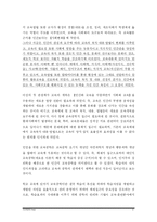 [사범][교육]교육공학이란 무엇인가-2