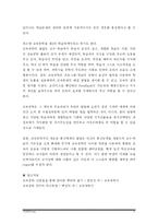 [사범][교육]교육공학이란 무엇인가-3