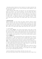 [사범][교수학습이론]행동주의 학습이론과 인지주의 학습이론-1