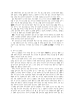[사범][교수학습이론]행동주의 학습이론과 인지주의 학습이론-2