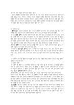 [사범][교수학습이론]행동주의 학습이론과 인지주의 학습이론-3