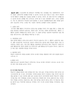 [사범][교수학습이론]행동주의 학습이론과 인지주의 학습이론-4