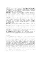 [사범][교수학습이론]행동주의 학습이론과 인지주의 학습이론-5