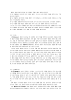 [사범][교수학습이론]행동주의 학습이론과 인지주의 학습이론-6