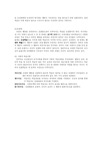 [사범][교수학습이론]행동주의 학습이론과 인지주의 학습이론-7