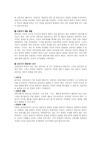 [사범][생활지도 및 상담]상담이론-인간중심 상담이론을 중심으로-5