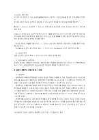 [사범][상업교육]일본의 상업교육-2