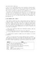 [사범][상업교육]일본의 상업교육-4