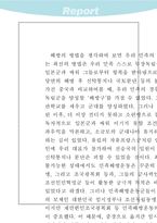 [한국근현대사]해방정국과 미·소 군정-4