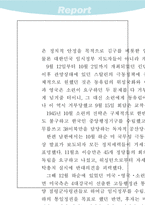 [한국근현대사]해방정국과 미·소 군정-8