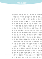 [한국근현대사]해방정국과 미·소 군정-9
