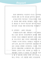 [한국근현대사]해방정국과 미·소 군정-10