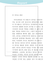 [한국근현대사]해방정국과 미·소 군정-12