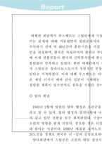 [한국근현대사]해방정국과 미·소 군정-13