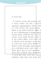 [한국근현대사]해방정국과 미·소 군정-14