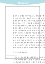 [한국근현대사]해방정국과 미·소 군정-15