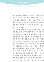 [한국근현대사]해방정국과 미·소 군정-16