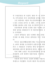 [한국근현대사]해방정국과 미·소 군정-18