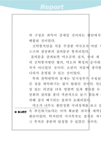 [한국근현대사]해방정국과 미·소 군정-20