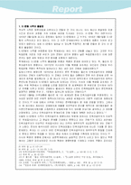 [한국근현대사]민족대표 33인의 역할과 민족대표성 평가-4