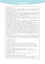 [한국근현대사]민족대표 33인의 역할과 민족대표성 평가-5