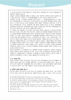 [한국근현대사]민족대표 33인의 역할과 민족대표성 평가-6