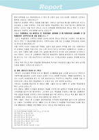 [한국근현대사]민족대표 33인의 역할과 민족대표성 평가-7
