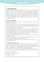 [한국근현대사]민족대표 33인의 역할과 민족대표성 평가-8