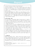 [한국근현대사]민족대표 33인의 역할과 민족대표성 평가-9